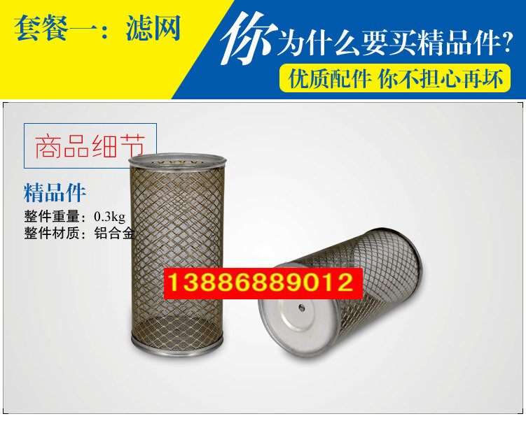 灑水車三通過濾網(wǎng)，加油車過濾網(wǎng)