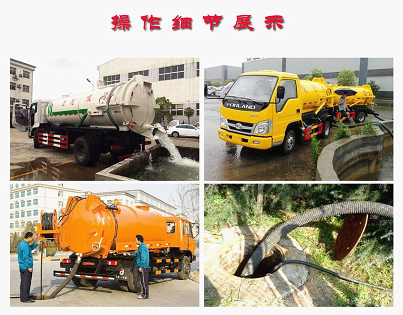 福田瑞沃10方吸污車操作細節