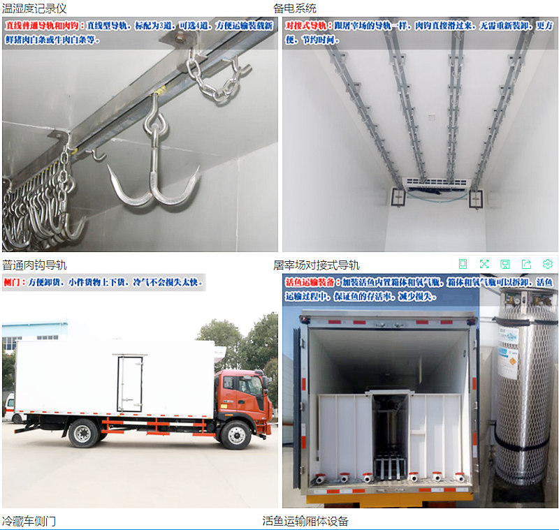 冷藏車多種選擇